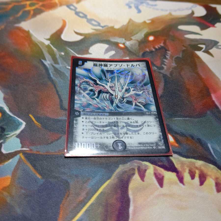 アブゾ・ドルバ