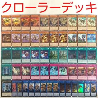 【遊戯王 デッキ】エクスクローラークオリアーク 星遺物の醒存 星鍵士リイヴ