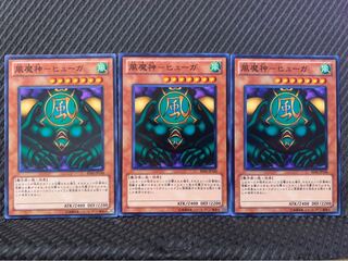 【ぽぽたん】遊戯王 4365 風魔神-ヒューガ 3枚 ノーマル
