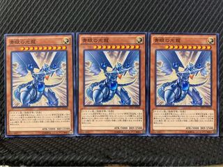 【ぽぽたん】遊戯王 3510 青眼の光龍 3枚 ノーマル