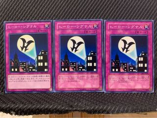 【ぽぽたん】遊戯王 7159 ヒーロー・シグナル 3枚 ノーマル