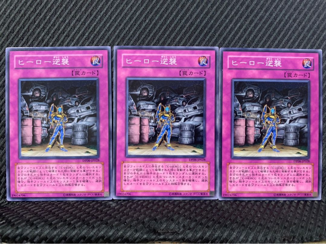 【ぽぽたん】遊戯王 612 ヒーロー逆襲 3枚 ノーマル
