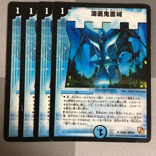 海底鬼面城 4枚