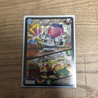 スゴ腕プロデューサー