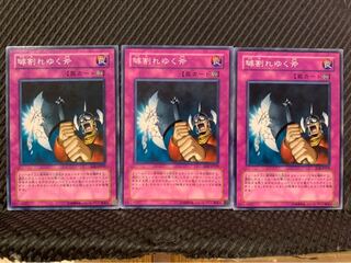 【ぽぽたん】遊戯王 620 罅割れゆく斧 3枚 ノーマル