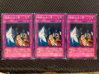 【ぽぽたん】遊戯王 5777 罅割れゆく斧 3枚 ノーマル