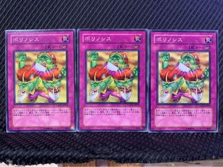 【ぽぽたん】遊戯王 5935 ポリノシス 3枚 ノーマル