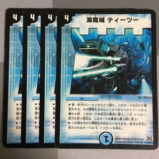 海魔城ティーツー 4枚