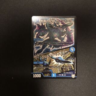 水晶の記録 ゼノシャーク/クリスタル・メモリー