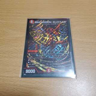 BAKUOOON・ミッツァイル