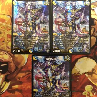 「光魔の鎧」プロモ  3枚