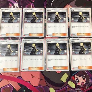 シロナ 8枚セット