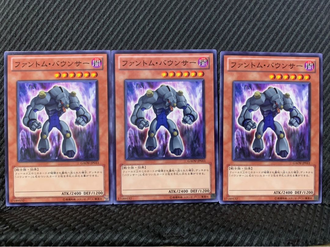 【ぽぽたん】遊戯王 6027 ファントム・バウンサー 3枚 ノーマル