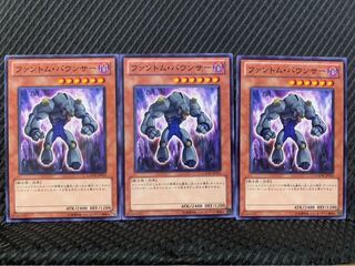 【ぽぽたん】遊戯王 6027 ファントム・バウンサー 3枚 ノーマル