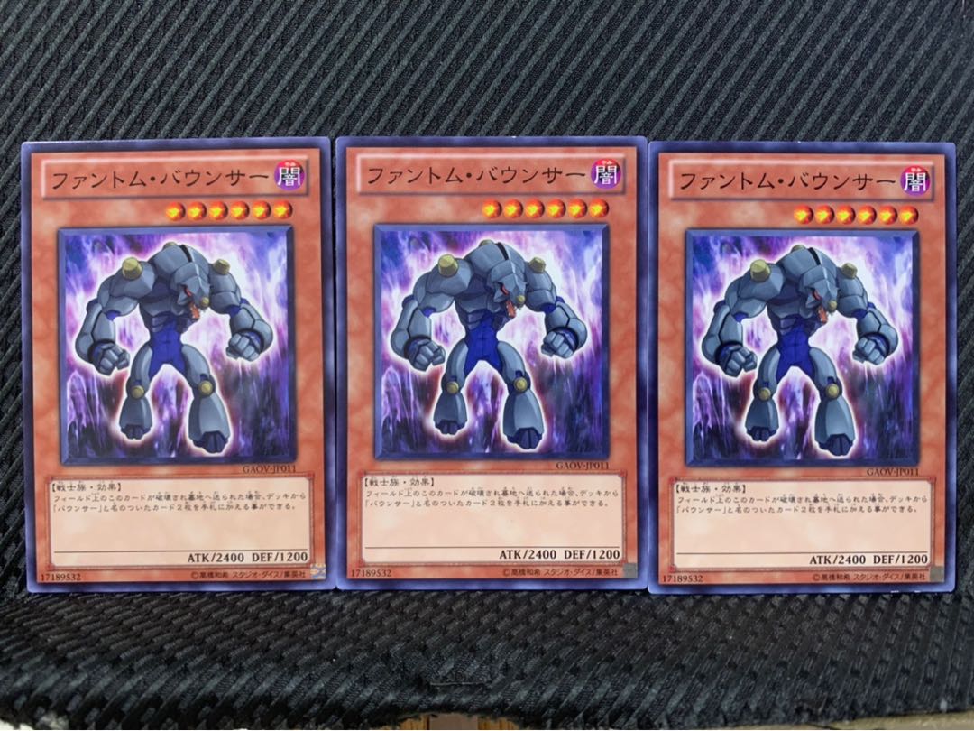 【ぽぽたん】遊戯王 6592 ファントム・バウンサー 3枚 ノーマル