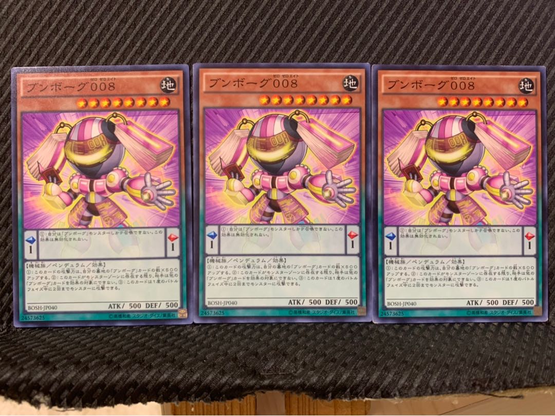 【ぽぽたん】遊戯王 2414 ブンボーグ008 3枚 ノーマル