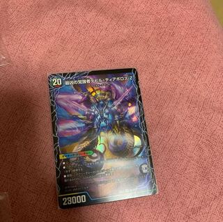 Aboroth Z, the Ruler of Time and Space｜Awakening Devil Di Aboroth Z