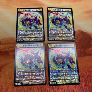 正義の煌き オーリリア