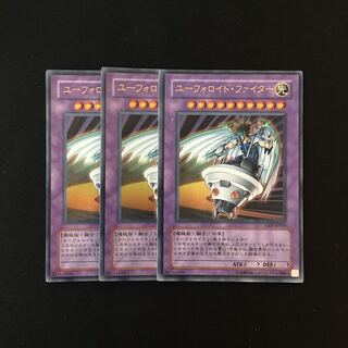 c97 ユーフォロイド・ファイター ウルトラレア 3枚セット 遊戯王 トレトレ