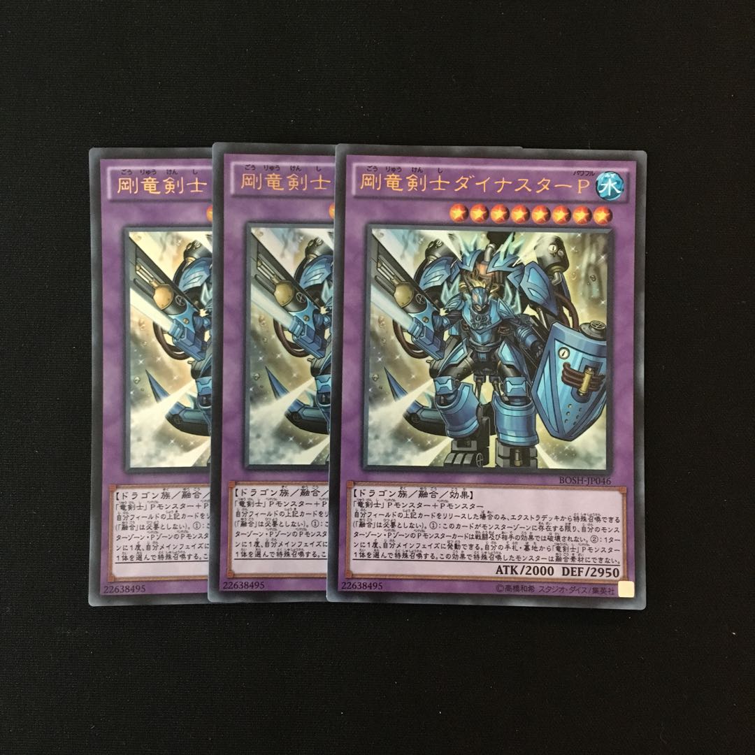 c108 Dinoster Power, the Mighty Dracoslayer, Ultra Rare, set of 3, Yu-Gi-Oh Treasure