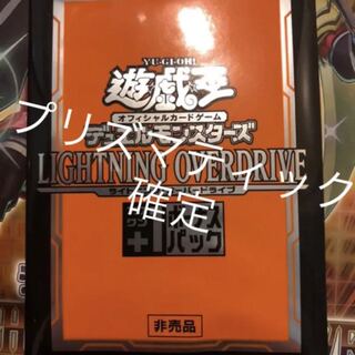ライトニングオーバードライブ　プラスワン　プリズマティック確定 1枚