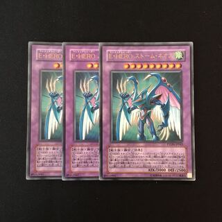 c116 E・HERO ストーム・ネオス ウルトラレア 3枚 遊戯王 トレトレ
