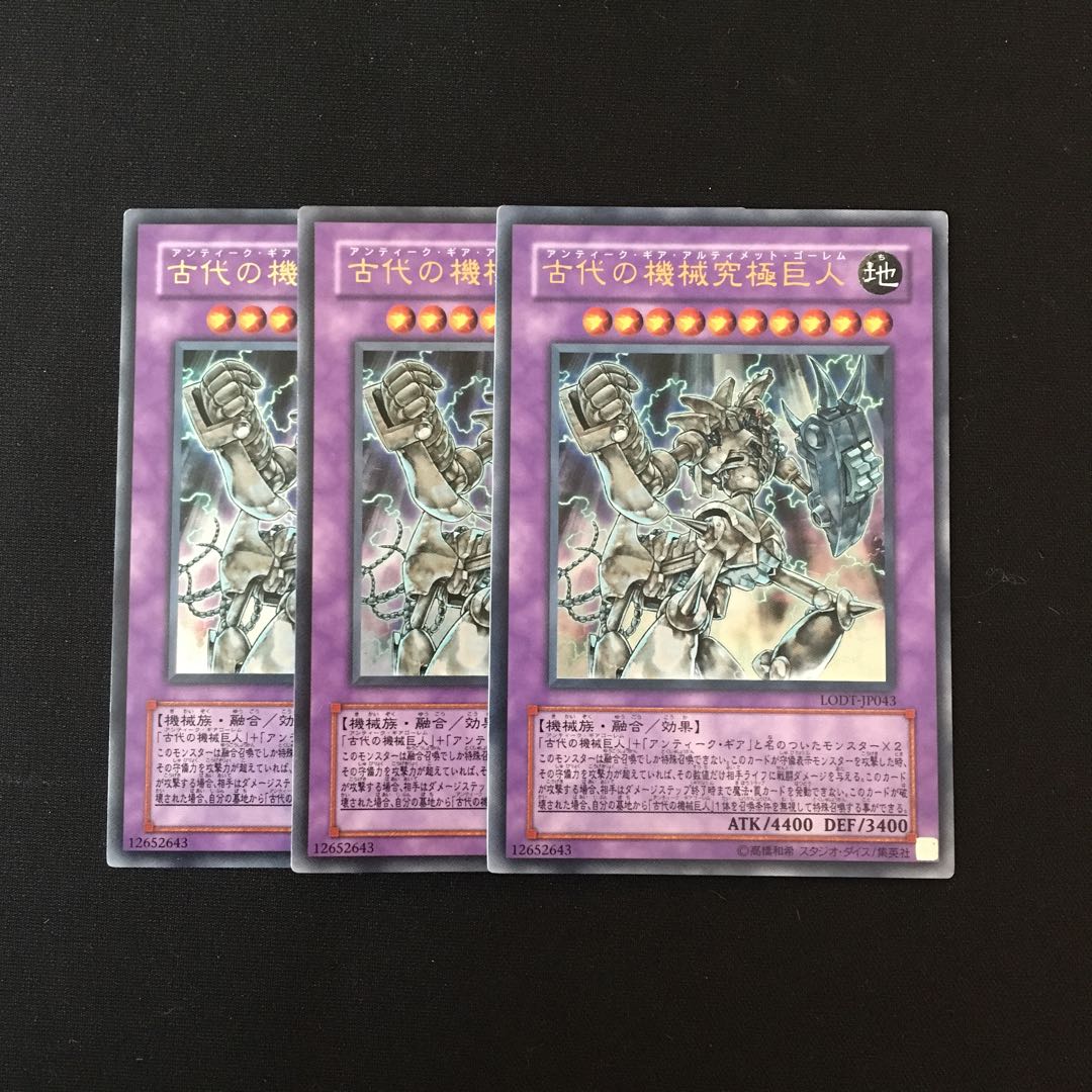 c134 Ultimate Ancient Gear Golem Ultra Rare 3-Piece Set Yu-Gi-Oh!