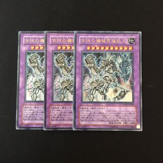 c134 Ultimate Ancient Gear Golem Ultra Rare 3-Piece Set Yu-Gi-Oh!
