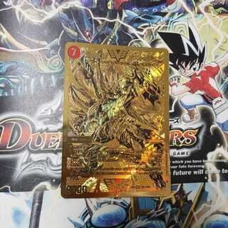 超戦龍覇 モルト NEXT