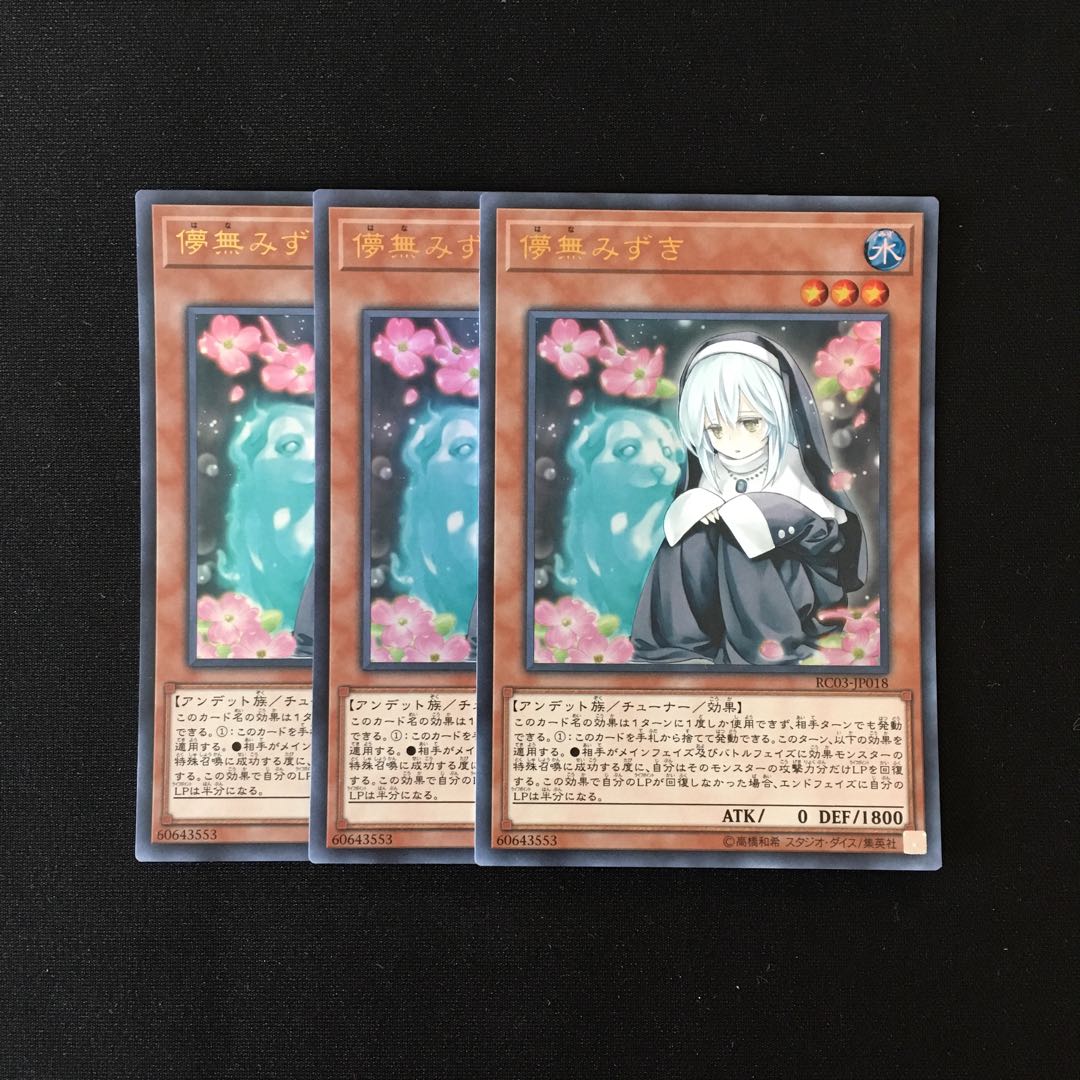 c153 Ghost Sister & Spooky Dogwood Ultra Rare 3 Cards Set Yu-Gi-Oh!