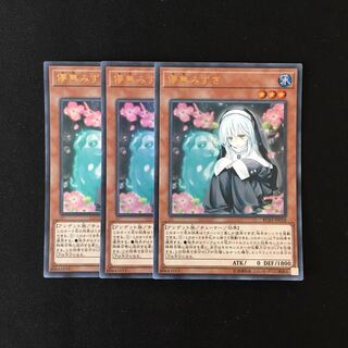 c153 Ghost Sister & Spooky Dogwood Ultra Rare 3 Cards Set Yu-Gi-Oh!