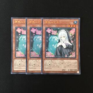 c170 Ghost Sister & Spooky Dogwood Ultra Rare 3-card set, Yu-Gi-Oh!