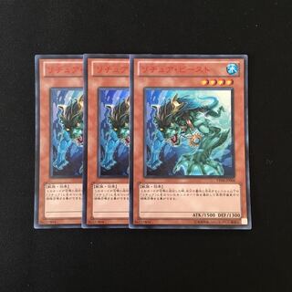 c179 Gishki Beast Ultra Rare, set of 3, Yu-Gi-Oh Treasure