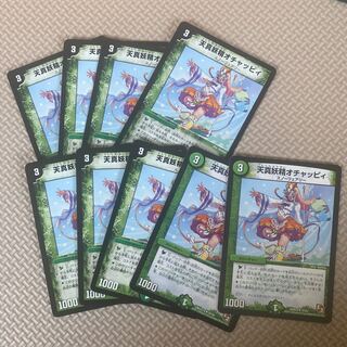 天真妖精オチャッピィ