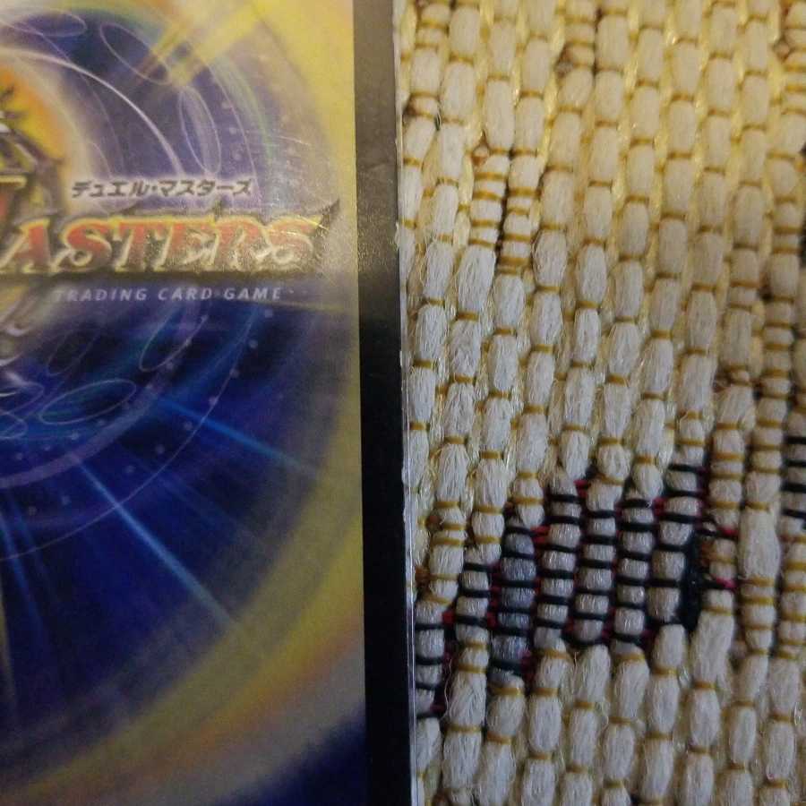 結晶龍 プロタゴニスト