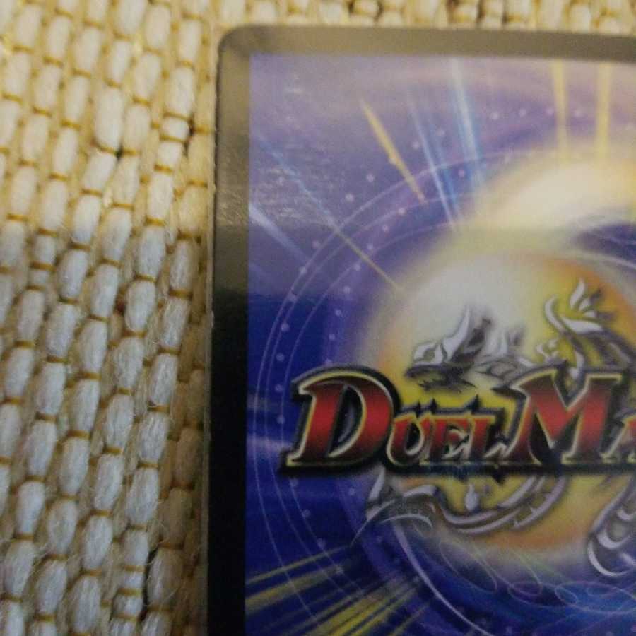 結晶龍 プロタゴニスト