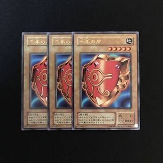 c257 千年の盾 ウルトラレア 3枚セット 遊戯王 トレトレ