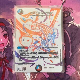 ニコル・ボーラス