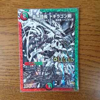 蒼き団長 ドギラゴン剣 SE