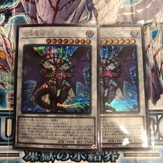 混沌魔龍 カオス・ルーラー シークレットレア