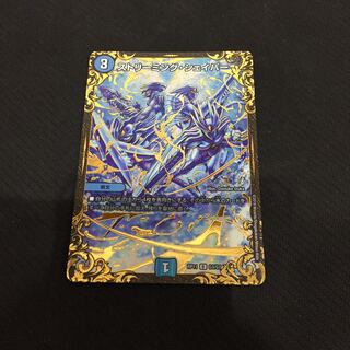 特価セール品 ストリーミングシェイパー 1枚