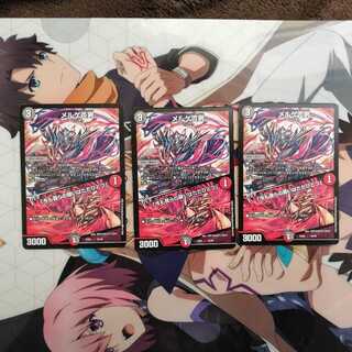 当日発送可　メルゲ否男｜「今も我らの願いはただひとつ」　三枚