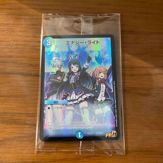 エナジー・ライト