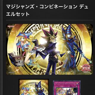 マジシャンズコンビネーションデュエルセット