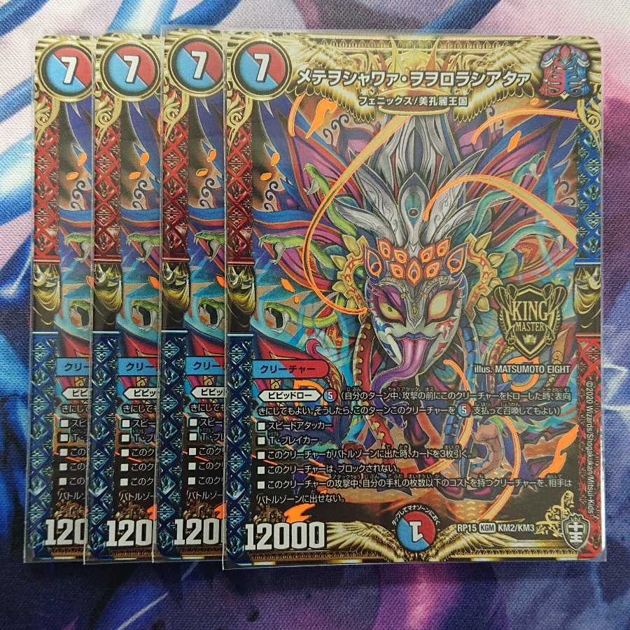 メテヲシャワァ・ヲヲロラシアタァ