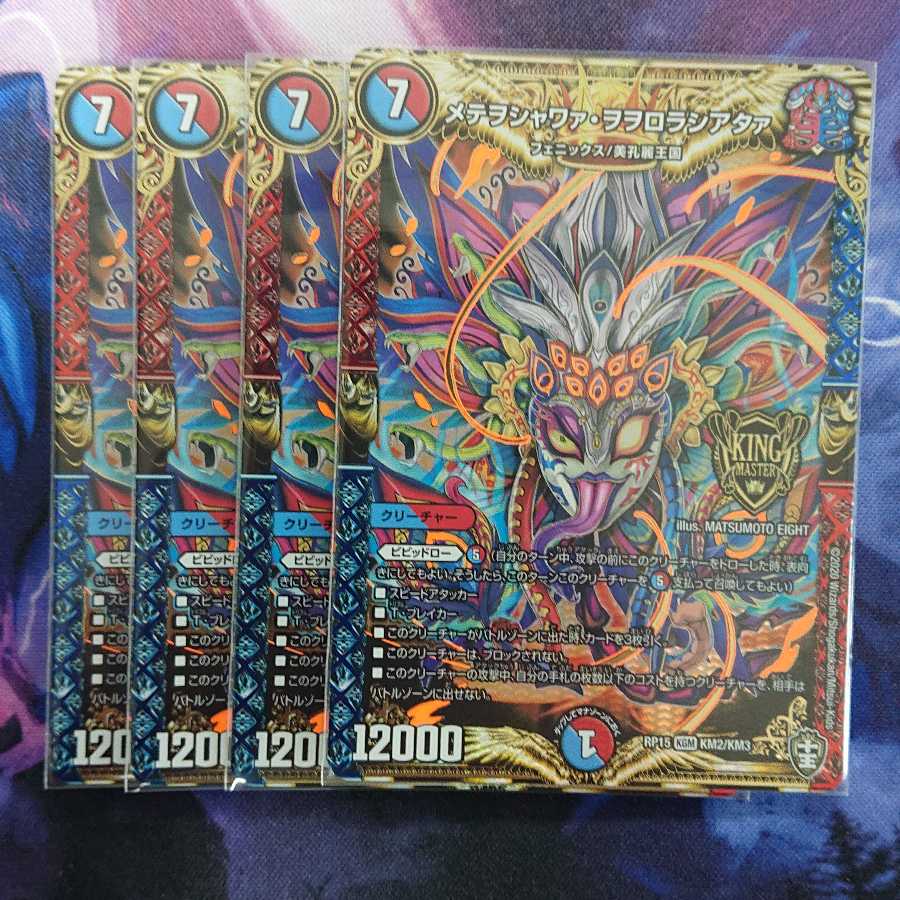 メテヲシャワァ・ヲヲロラシアタァ