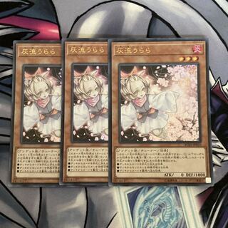 灰流うらら(既存イラスト) ウルトラレア