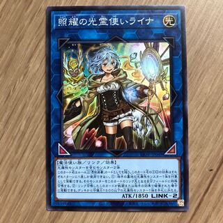照耀の光霊使いライナ　SR