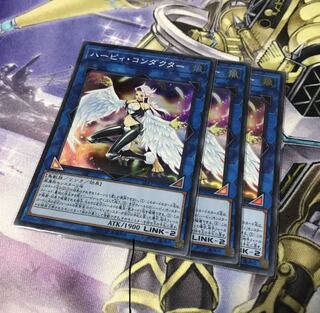 遊戯王 ハーピィ・コンダクター　ウルトラ3枚