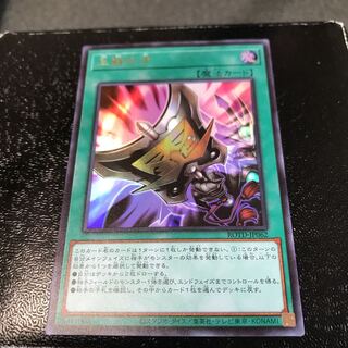 三戦の才 ウルトラレア